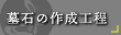 ΂̍쐬H